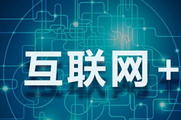 抗疫面前 互聯網企業成了一支“輕騎兵”