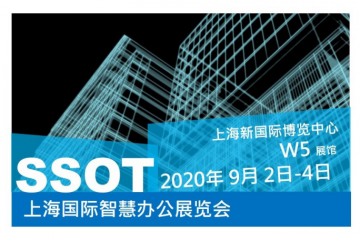 SSOT20:智慧辦公與商用空間智能化新平臺