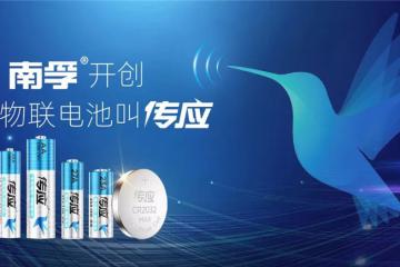 物聯網風口背后,物聯電池市場已現頭號玩家