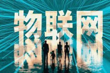 物聯網應用技術專業群 1+X實踐