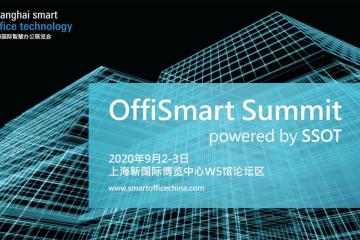 SSOT2021擴容升級煥新回歸，全力支持智慧辦公行業復蘇