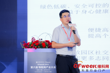 專訪華正集團聯合創始人&CTO韓濤:園區如何實現從內而外的全面數智化轉型?