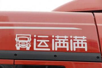 運滿滿冷運:數字化、智能化、綠色化助力生鮮電商發展