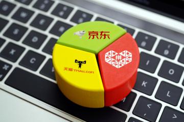 阿里巴巴預測2024電商三大趨勢