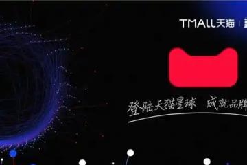 關鍵時刻，馬云坐不住了，阿里發力出口轉內銷！