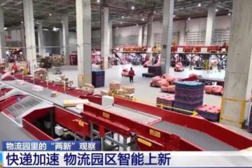 從分揀到發出最快僅10分鐘 機器人讓快遞“跑”得更快