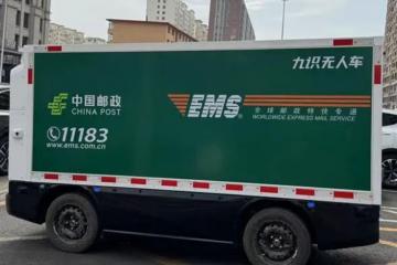 呼和浩特郵政無人駕駛快遞車發車!駛向智慧物流新時代!