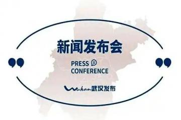 又一全國盛會，在漢舉行