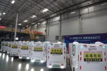濟南首批25輛無人快遞車正式上路:單票成本直降1.32元,效率可提升30%