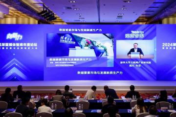 朱巖:推進數字經濟創新發展,是尋找新質生產力的重要路徑