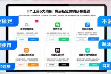 長鏈接轉化成短鏈接工具：蝦果智能轉化方案推薦！