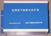 電焊機節電器(電焊機節能器)