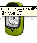 HOLUX GPSport 260標準版/顯示速度/ 時間/ 距離/ 路徑/ 軌跡記錄