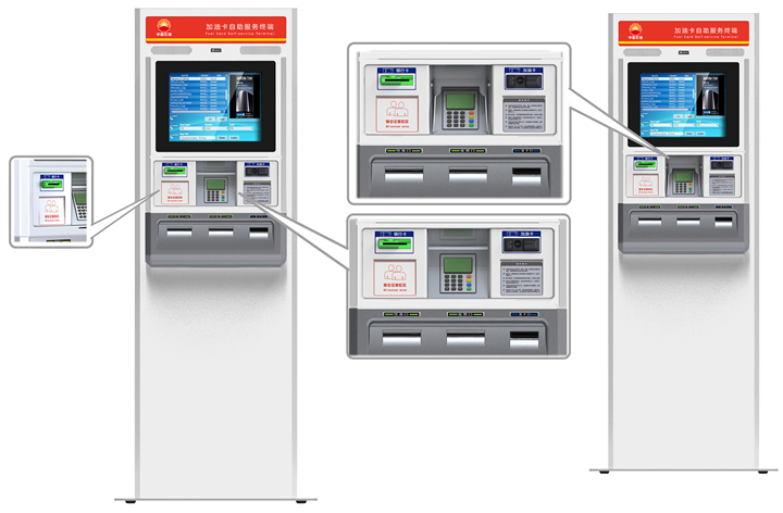 加油站自助繳費機