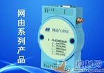 昆侖海岸最新推出KL-N71000系列GPRS數據采集模塊