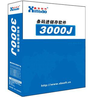 條碼進銷存軟件 V3.0