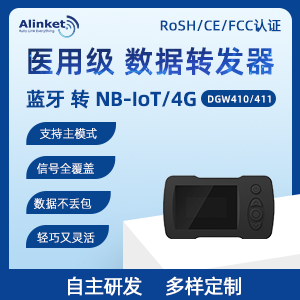數據轉發器