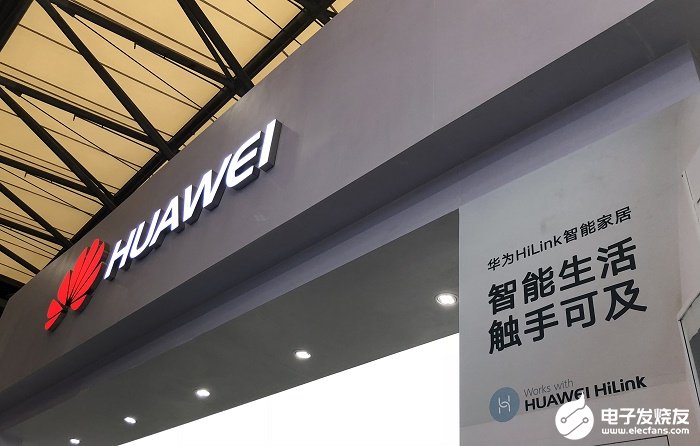 華為布局IOT產業,采用補貼以及耕耘線下市場舉措