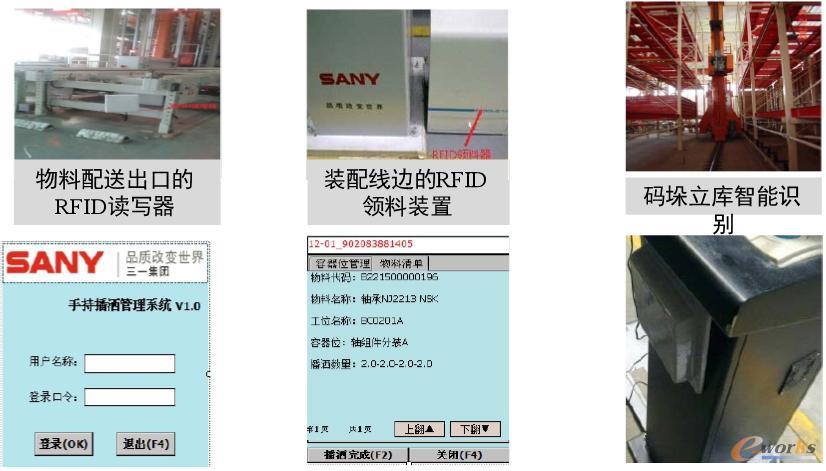 物流周轉箱管理