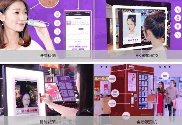 RFID技術助力美妝零售行業掀起新浪潮 RFID技術助力美妝零售行業掀起新浪潮