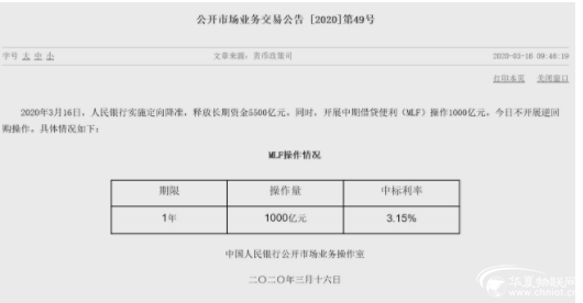 1584333973250875.png QQ圖片20200313124800.png