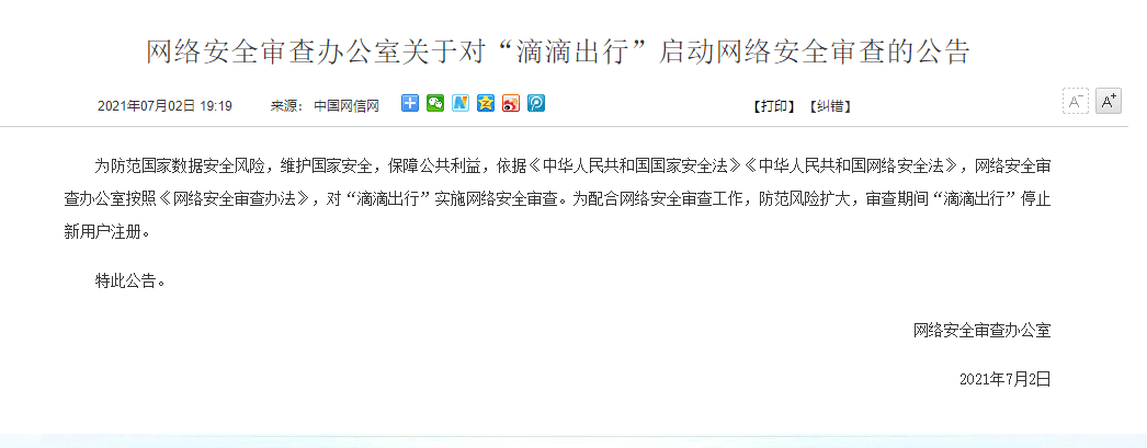1625559497.png 微信圖片_20210706161751.png