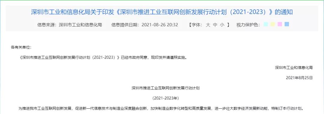 1630380071.jpg 微信圖片_20210831112310.jpg