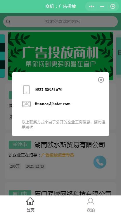 元倉大數據parkcom.cn