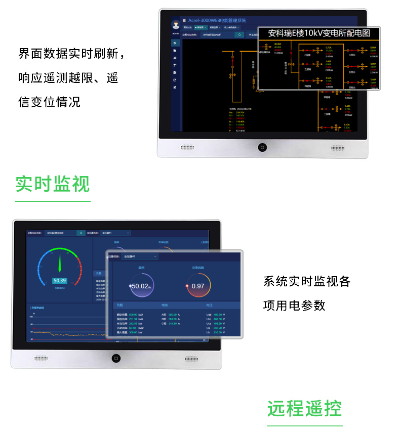 電能管理系統_06.jpg