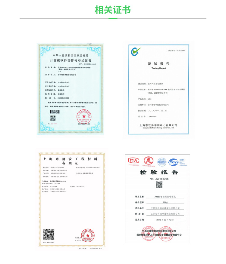 能耗系統_06.jpg