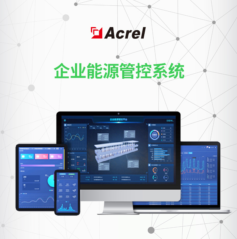 企業能源管控5(1)_01.jpg