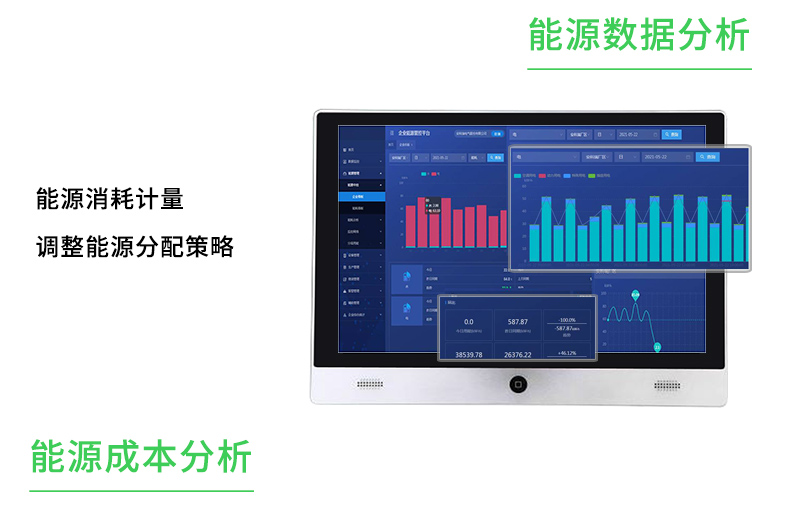 企業能源管控5(1)_06.jpg