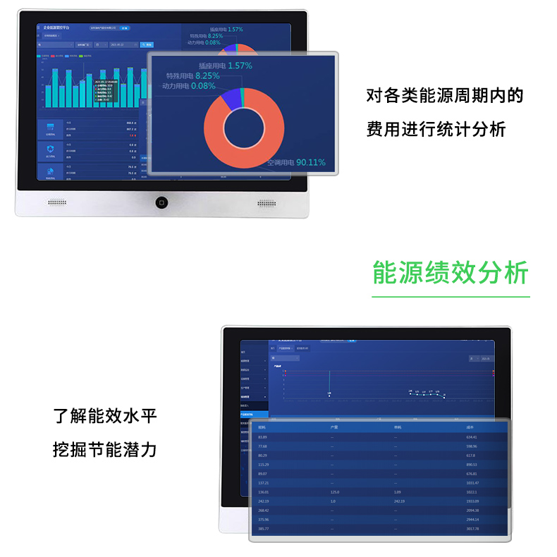 企業能源管控5(1)_07.jpg