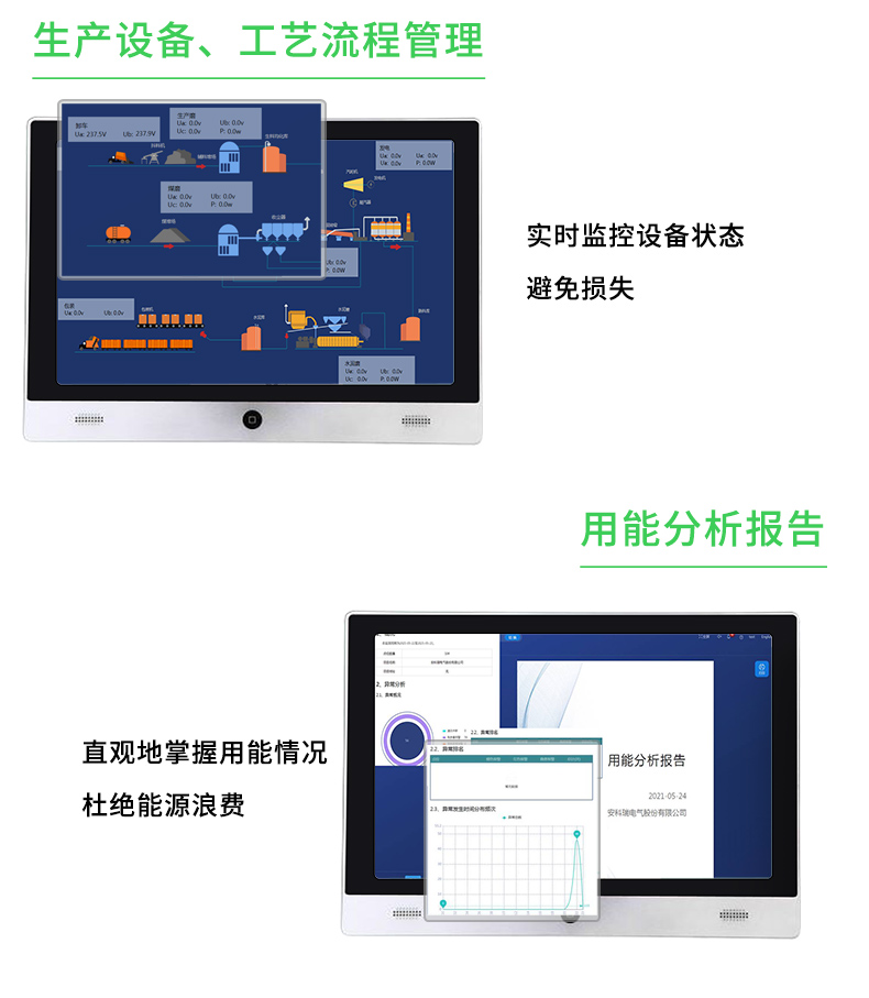 企業能源管控5(1)_08.jpg